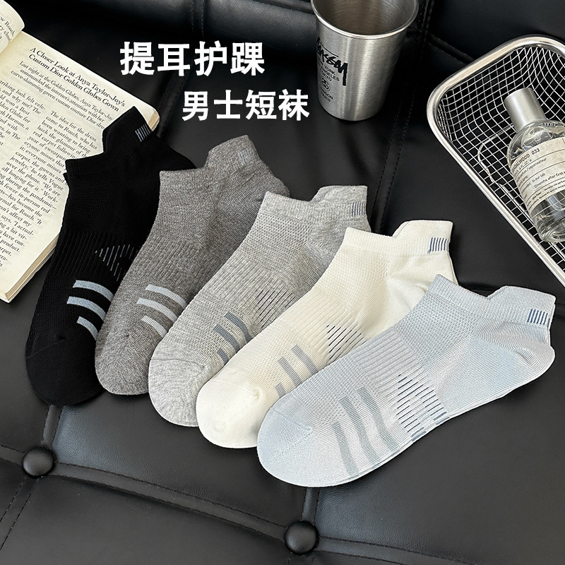 26 New Spring and Summer Thin Men's Socks, Short Socks, Mesh Breathable Sweat-Absorbing Cotton Socks with Heel Tabs and Ankle Protection, Men's Boat Socks
