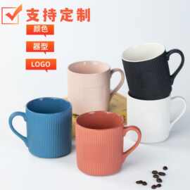 专业定制简约设计竖纹陶瓷马克杯家用牛奶杯咖啡杯办公室水杯子