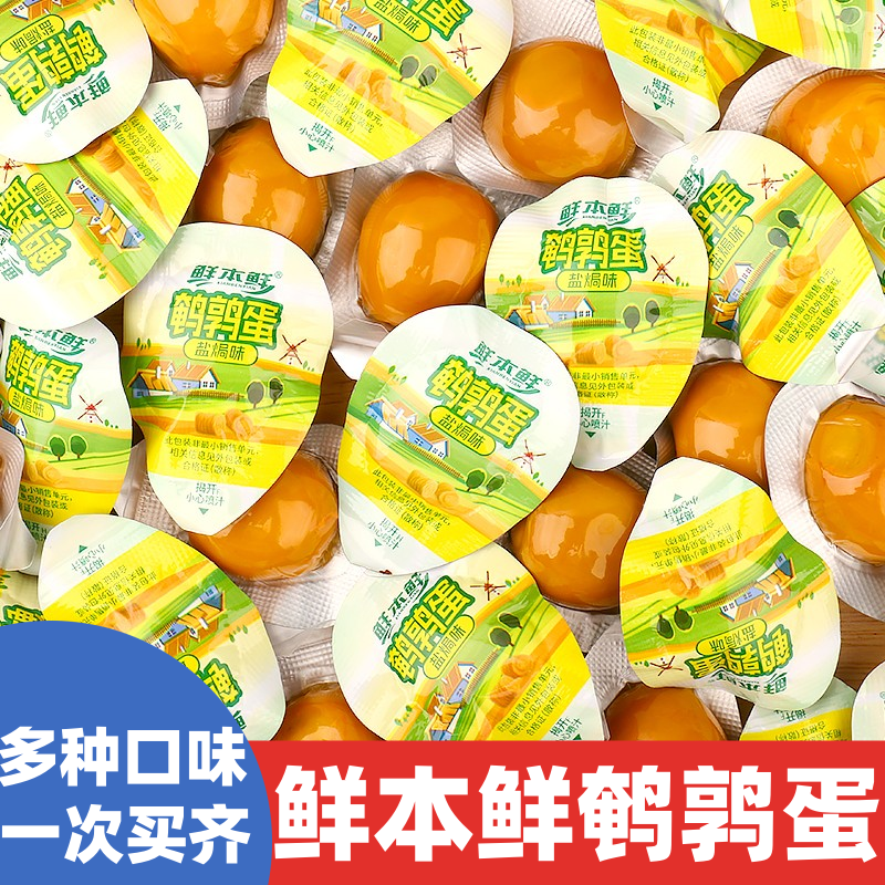 Fresh Quail Eggs in Bulk, Small Packages of Spicy Salt-Baked Braised Eggs, Popular Snacks for Leisure and Cravings