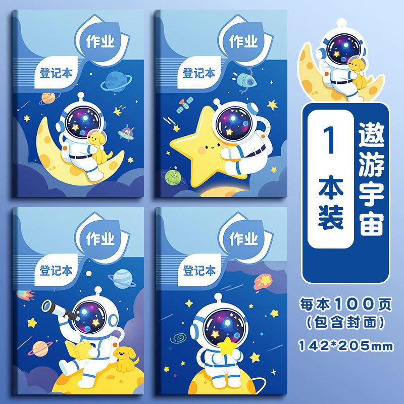 Cuaderno de registro de tareas de color real para estudiantes de secundaria secundaria especial tarjeta de tareas diarias de los estudiantes de primaria primer grado lista de registro