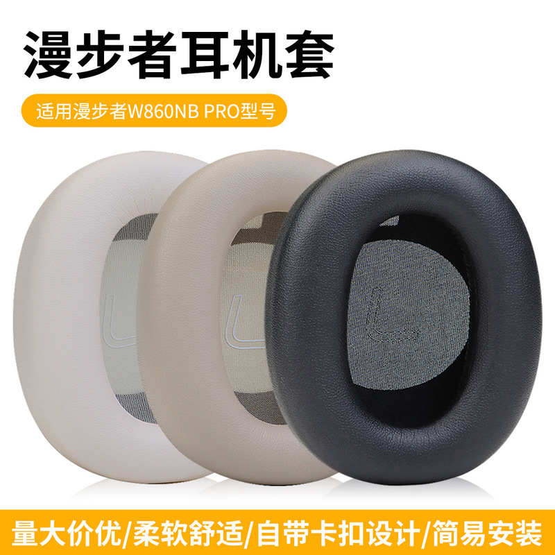 Original factory suitable for rambler W860NB PRO earphone set sponge set head-worn earmuff earmuff leather cover