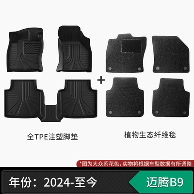 Molded Tpe Luxury Version Driver's – Modelə uyğun ayaqaltı - volkswagen-magotan-b9-full-tpe-floor-mats-thickened-fiber-blanket-double-layer