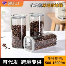 爆款厨房保鲜干果收纳罐高硼硅真空罐五谷杂粮咖啡豆抽真空密封罐