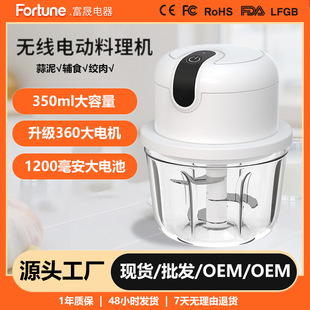 Electric Portable Garlic Beater Kitchen Multi-Functional Garlic Blender Mini Fully Automatic Household Garlic Smasher Meat Grinder