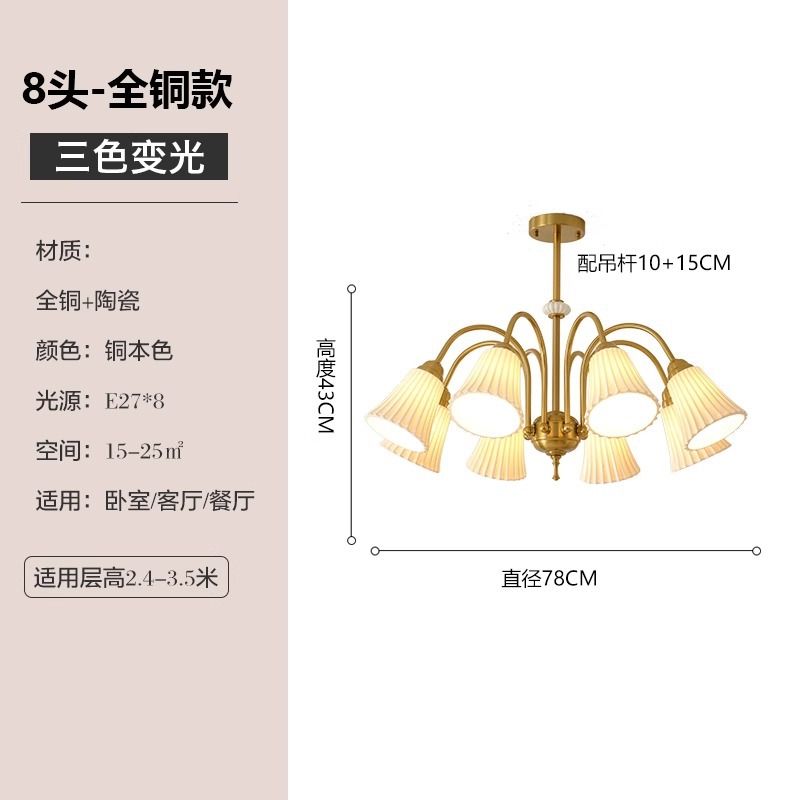 Araña de cerámica blanca retro francesa, lámpara de dormitorio principal de cobre americano, diseño de sala de estar de comedor, lámpara de vidrio de estudio