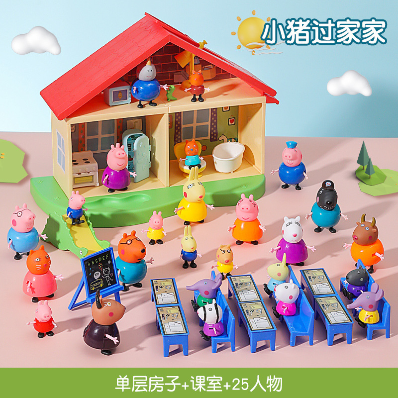 儿童小猪儿佩奇的玩具一家四口过家家套装佩琪全套公仔人物女孩|undefined