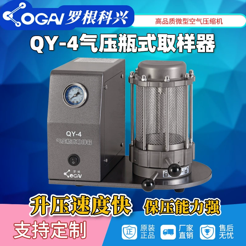 Производитель источника Tianjin Logen Kexing QY-4 счетчик частиц пробы баллона