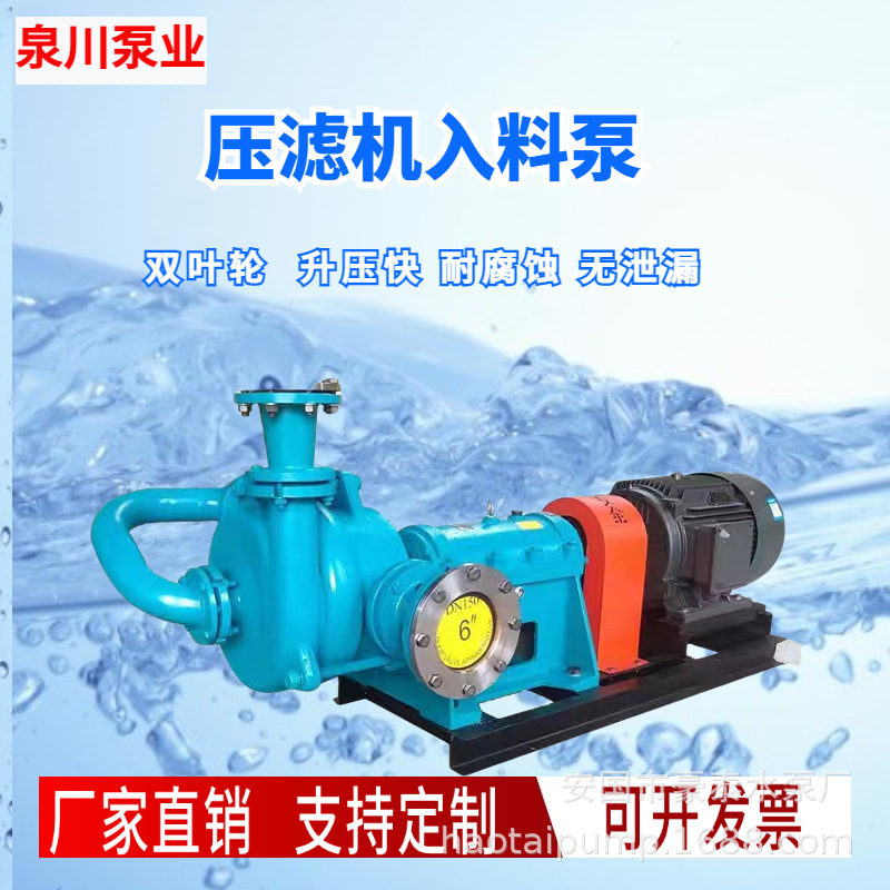 压滤机入料泵杂质泵喂料泵100ZJW-II 细沙回收渣浆泵加压泵渣浆泵