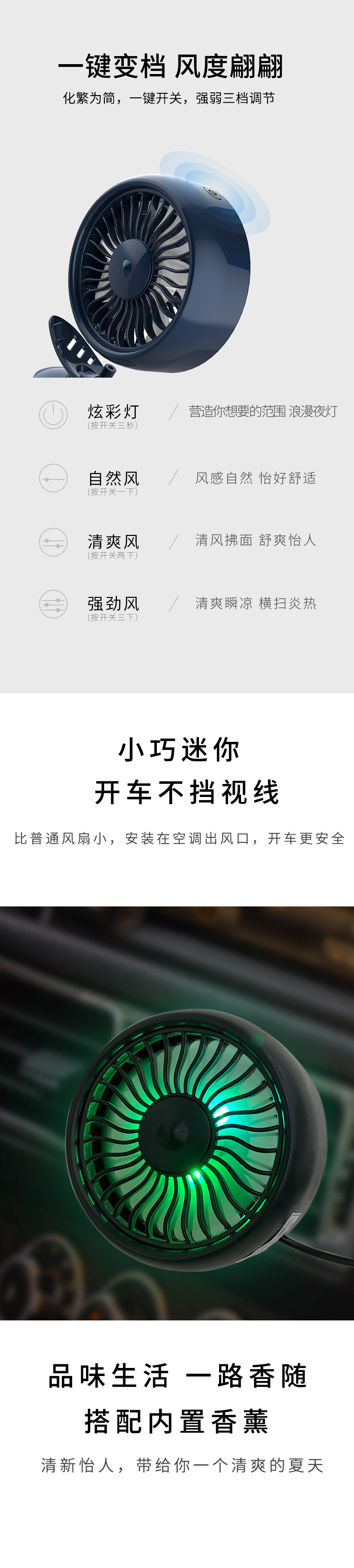 车载小风扇_03.jpg