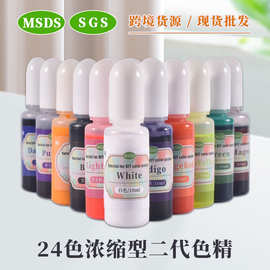 diy水晶滴胶染料 手工调色搭配二代色精高浓度24色厂家现货批发