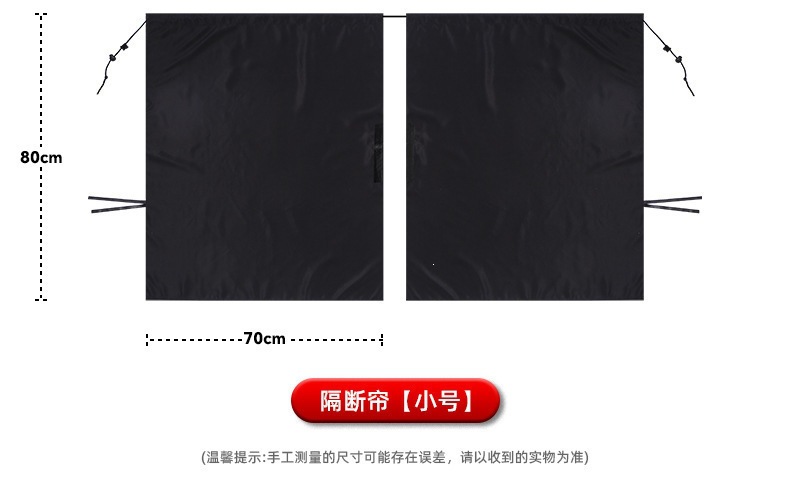 Car Front and Rear Partition Curtains, Business Car, Off-Road Vehicle, Van Air Conditioning Partition Curtains, Sunshade Curtains, Car Privacy Curtains