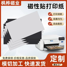 软磁材料;手机支架;永磁材料