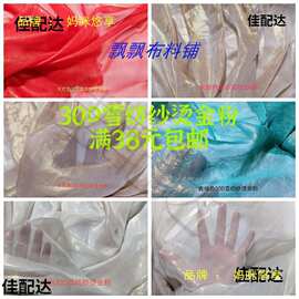 30D雪纺纱烫金服装薄纱防晒衣拍照装饰汉服礼服布料面料diy手工
