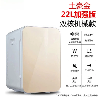 Soyuducular – Others - 22l-enhanced-dual-coretuhao-goldmechanical-model-dual-use-for-car-and-home