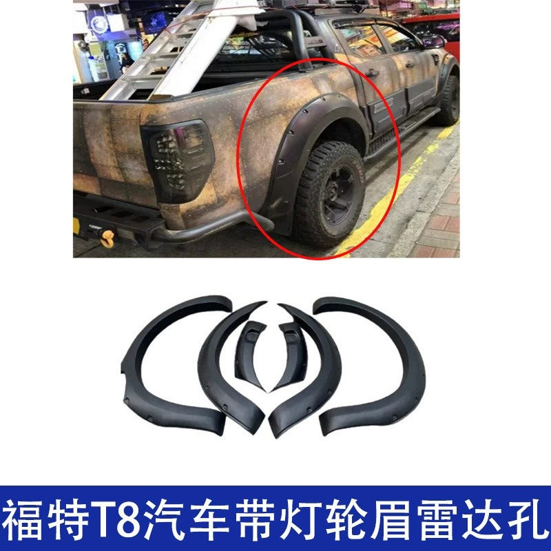 Для Ford rangerT8 колесные брови с гвоздями колесные брови расширенные и утолщенные крылья анти-скребки DUKE4WD