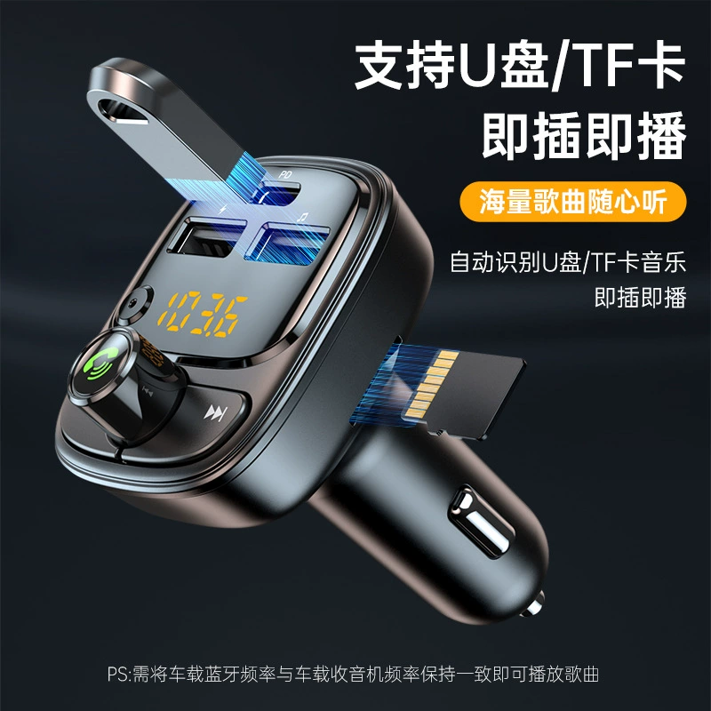 Автомобильный Bluetooth-приемник 5,0 без потерь MP3 воспроизведение подключаемый U-диск музыкальный автомобильный конвертер зарядное устройство для прикуривателя