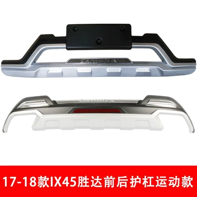 Bumper Rear Bars 17IX45 Front and