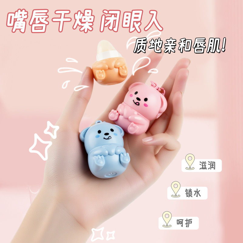 韩姿妮萌迪狗润唇膏水果味补水保湿护唇膏改善干燥唇部护理唇膏|undefined