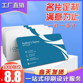 名片印刷;宣传画册;宣传单/海报