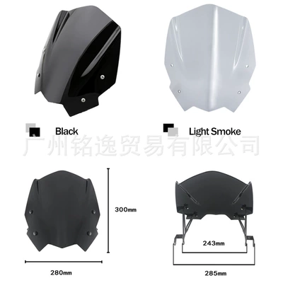 Motorcycle front windshield – Accessories