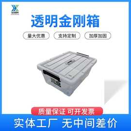 厂家直销收纳整理箱 金刚箱家用塑料收纳箱 车载衣物玩具玩具收纳