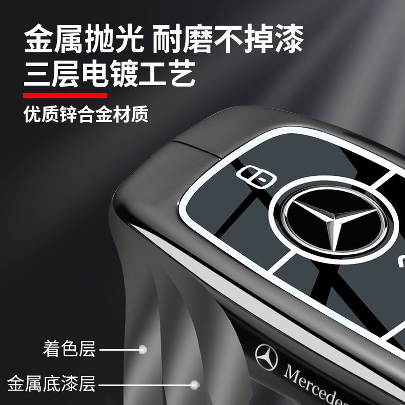 Special Mercedes-Benz E300L Key Cover C260L/A200L/C200L/Glc300L/Gla200/Glb220 Buckle