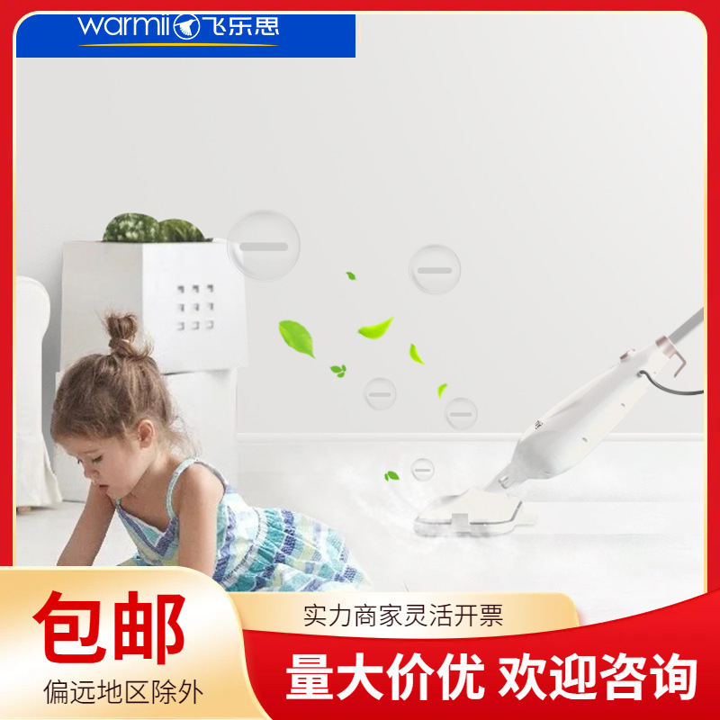 Feilersi Steam Mop High Temperature Cleaning Multi-Functional Floor Wiping Artifact Household Steam Mopping Machine Electric Mop