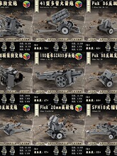 moc��ս�¾���ľ�¹�88mm���׷�����ƴװ�������ﷴ̹���ڻ����