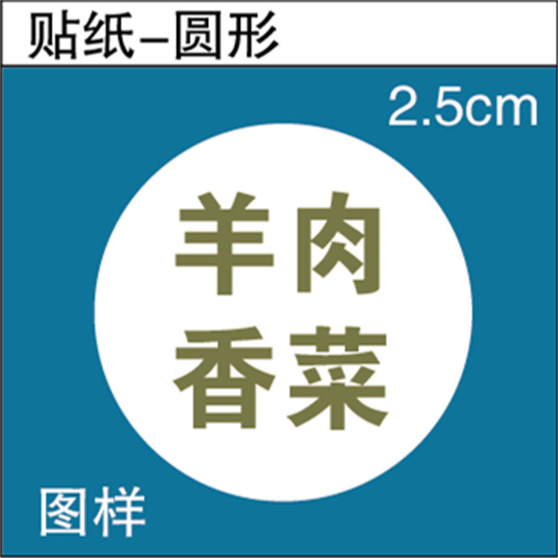 餃子味ステッカー テイクアウト餃子詰め物パン 豚肉牛肉蒸し餃子ラベル 粘着式 送料無料 y|undefined