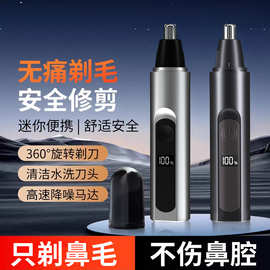 新款降噪鼻毛器升级版大容量智能数量显示便携式随身带清理鼻孔