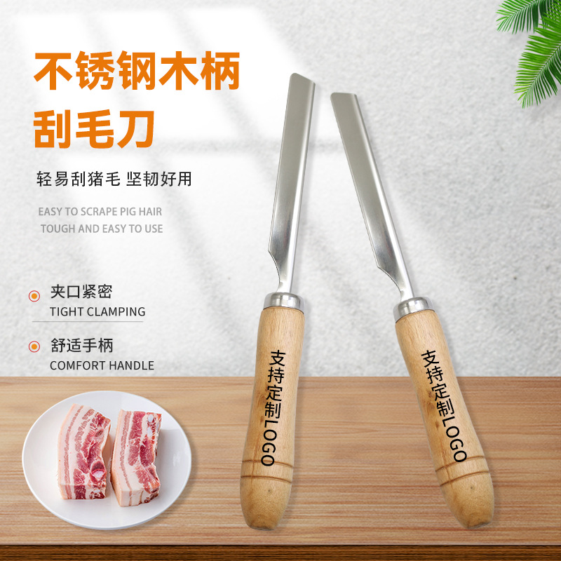 Stainless Steel Razor Bladeless Vegetable Market Shaving Pig Hair Wooden Handle Clip Shaving Razor Holder Kitchen Gadgets