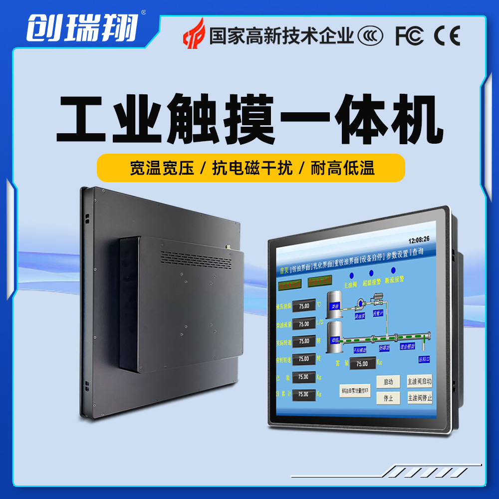 10.4 inch 12 inch 15 inch 17 inch resistive touch screen industrial monitor computer touch screen industrial control integrated machine