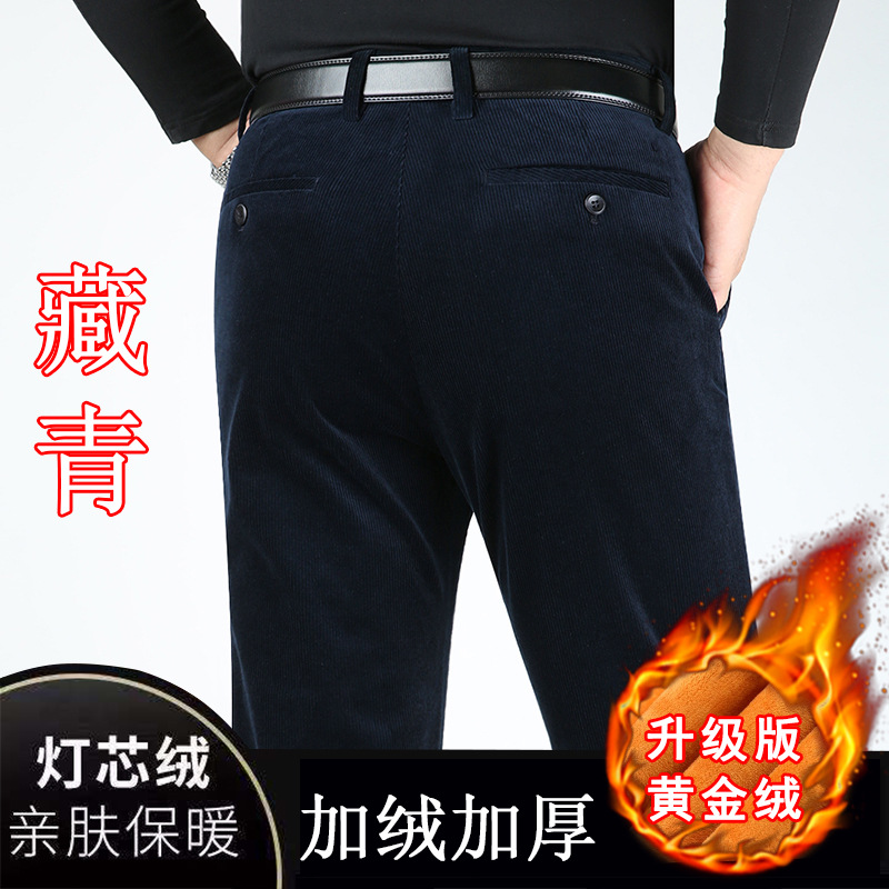 Pantalones casuales de pana gruesa con forro polar cintura alta entrepierna profunda pantalones de pana Hombre Pantalones casuales sueltos papá de mediana edad y anciano