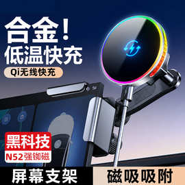新能源车载屏幕磁吸无线充手机支架适用特斯拉小鹏极氪小米比亚迪