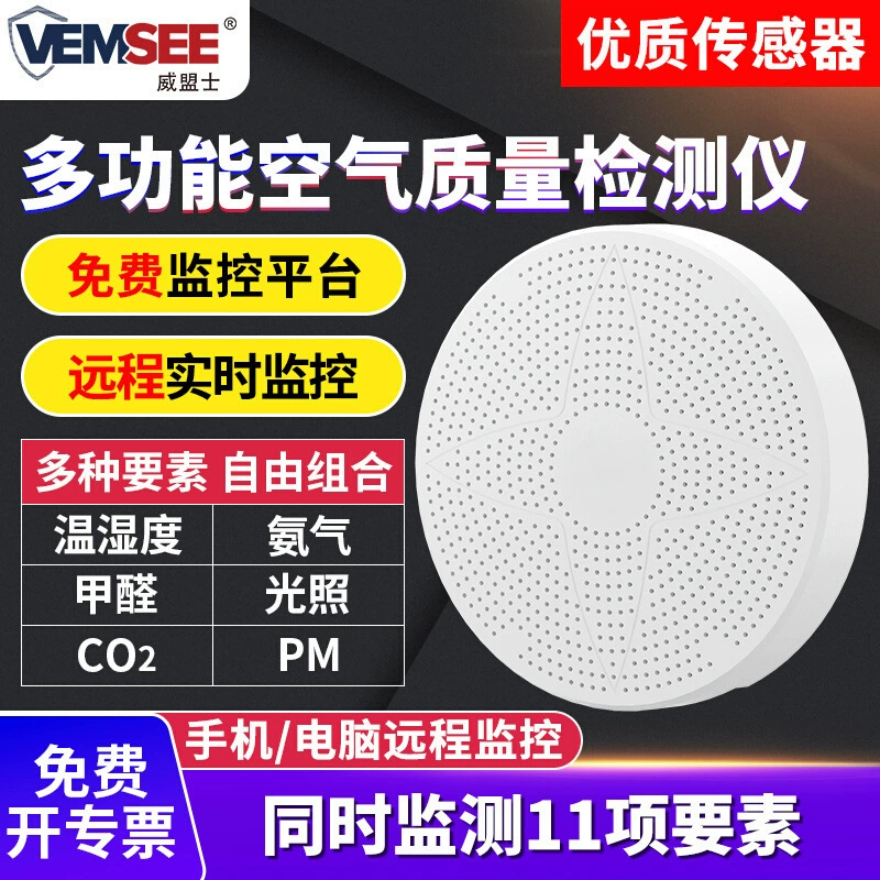 Датчик качества воздуха Многофункциональный детектор промышленный тест концентрации горючего газа окиси углерода PM2, 5/10