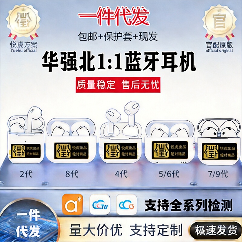 Suitable for Apple Bluetooth Earphones Airpds5 Pro3 Yuehu Luoda Huaqiangbei Bluetooth Earphones 9Th and 8Th Generation Dropshipping Suitable for Apple Bluetooth Earphones Airpds5 Pro3 Yuehu Luoda Huaqiangbei Bluetooth Earphones 9Th and 8Th Generation Dropshipping