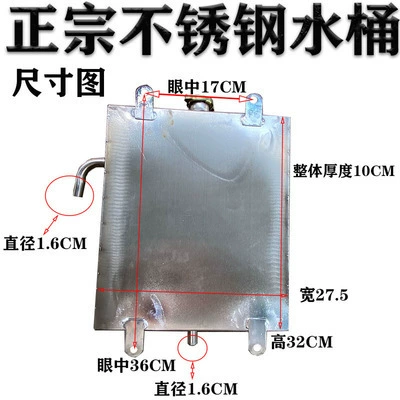 Free shipping motorcycle tricycle water Fuel tank - stainless-steel-water-bucket-with-remote-hole-2-water-pipe-clamps-included