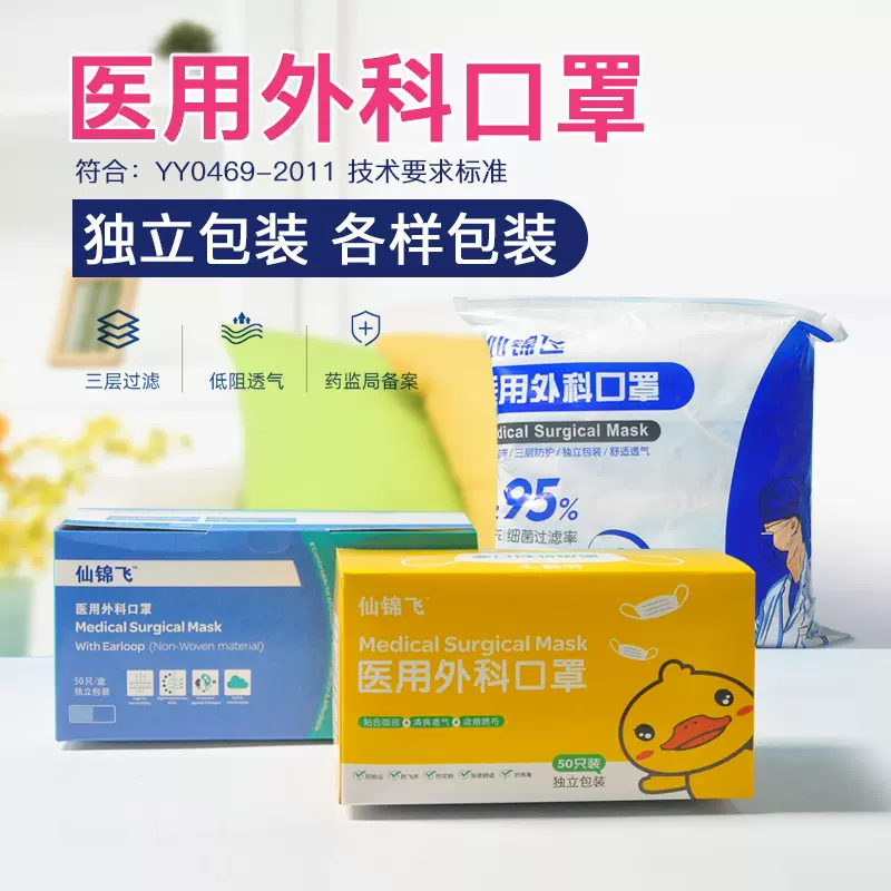 一次性医用口罩一次性口罩独立包装口罩医用级医用外科口罩现货批