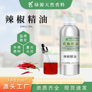 1kg��5&deg;����������Chili Oil��Ȼ��ȡ�㾫���ϏS��ֱ����������