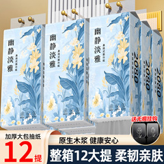 ブルーフラワー12大箱2080枚吊り下げ式ティッシュペーパー家庭用フェイシャルティッシュ卸売トイレットペーパー水に濡れてもOK代発送