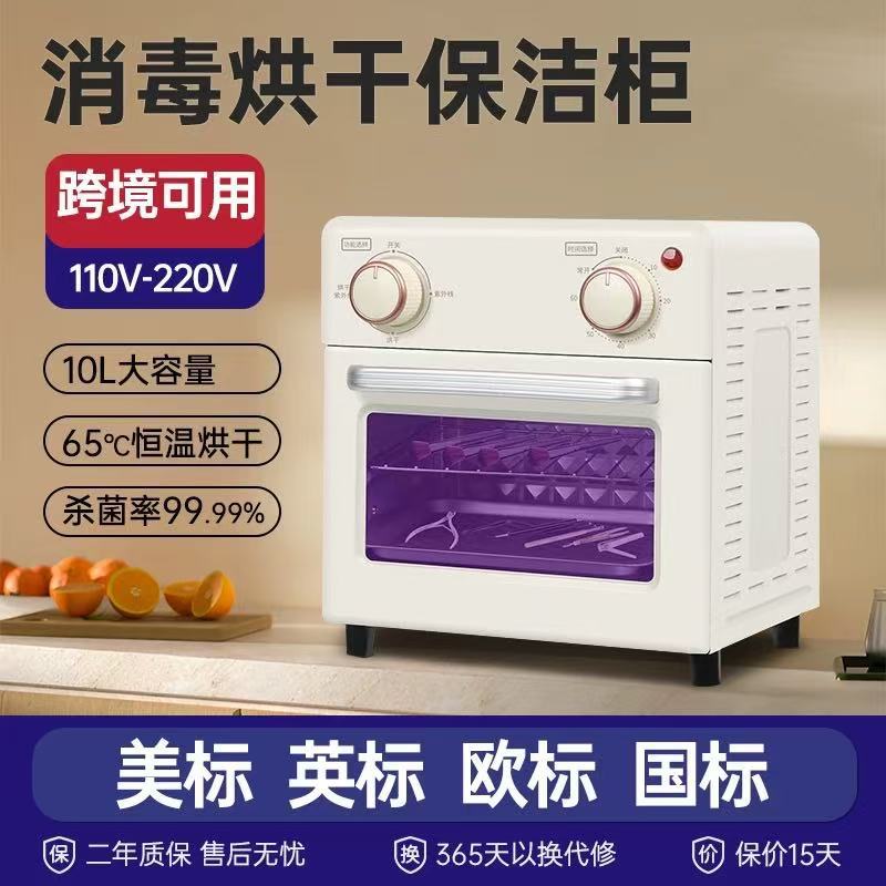 Baby Bottle Sterilizer, Uv Disinfection and Drying All-In-One Machine, Manicure Tool Disinfection, Ozone Disinfection Machine, Ear Picking Tool