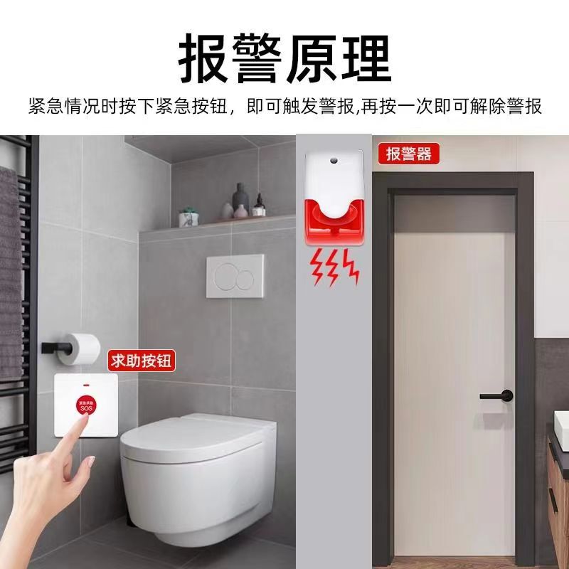 バッテリーワイヤレストイレ音と光アラーム残りトイレ障害者緊急ボタントイレSOS緊急通報装置|undefined