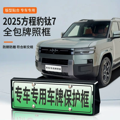 2025 Formula Leopard Titanium 7 Yaşıl Nömrə Çərçivəsi