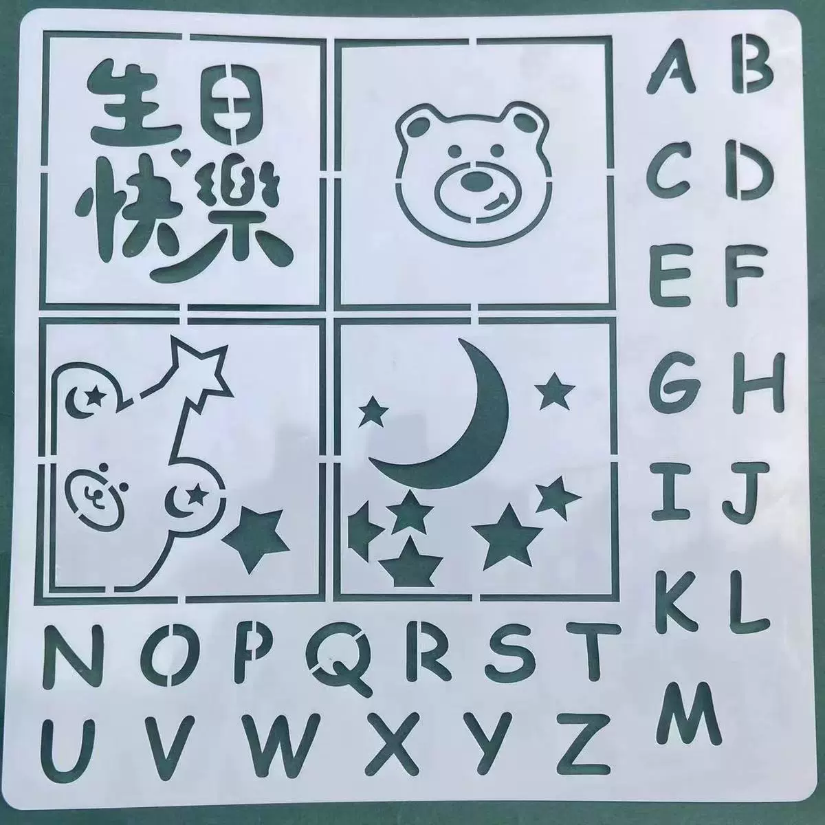 油画棒搂空绘画模板生日快乐蜡笔手绘工具DIY画蜡填色生日主题