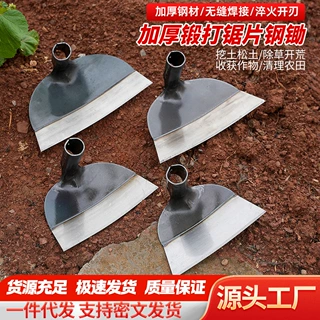 锰钢加厚焊接锄头宽锄加宽平锄扇形锄开山挖土锄草神器带木柄农用