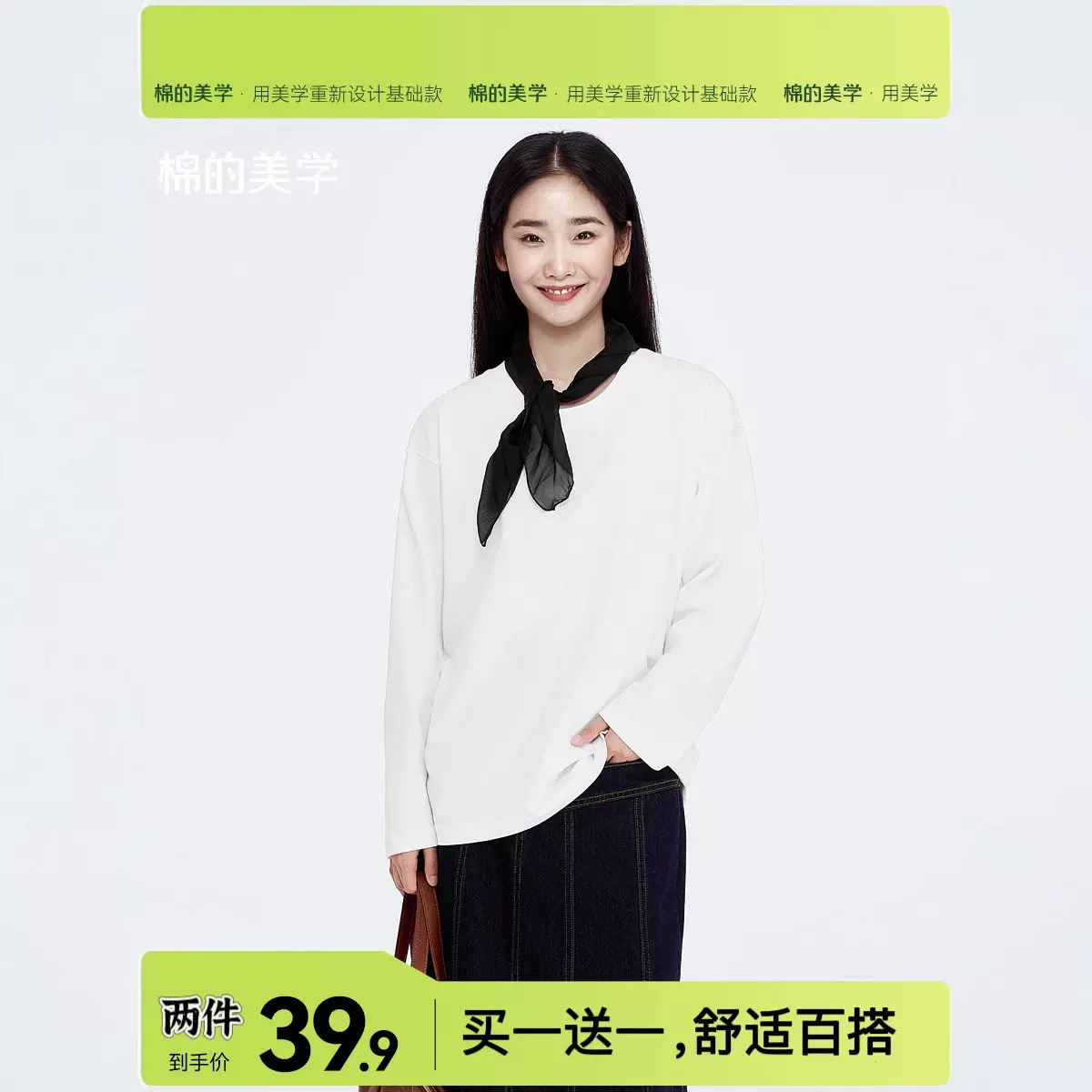 「棉的美学」两件装抖音同款男女秋季基础百搭纯棉长袖t恤打底衫