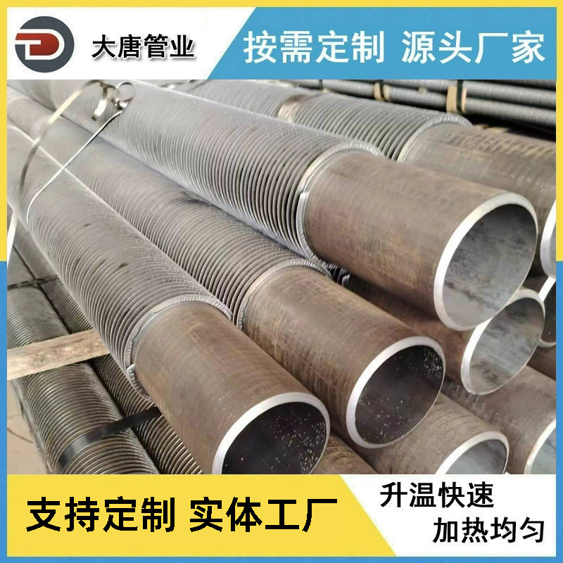 厂家生产 碳钢大口径翅片管 余热回收翅片管 散热器换热管