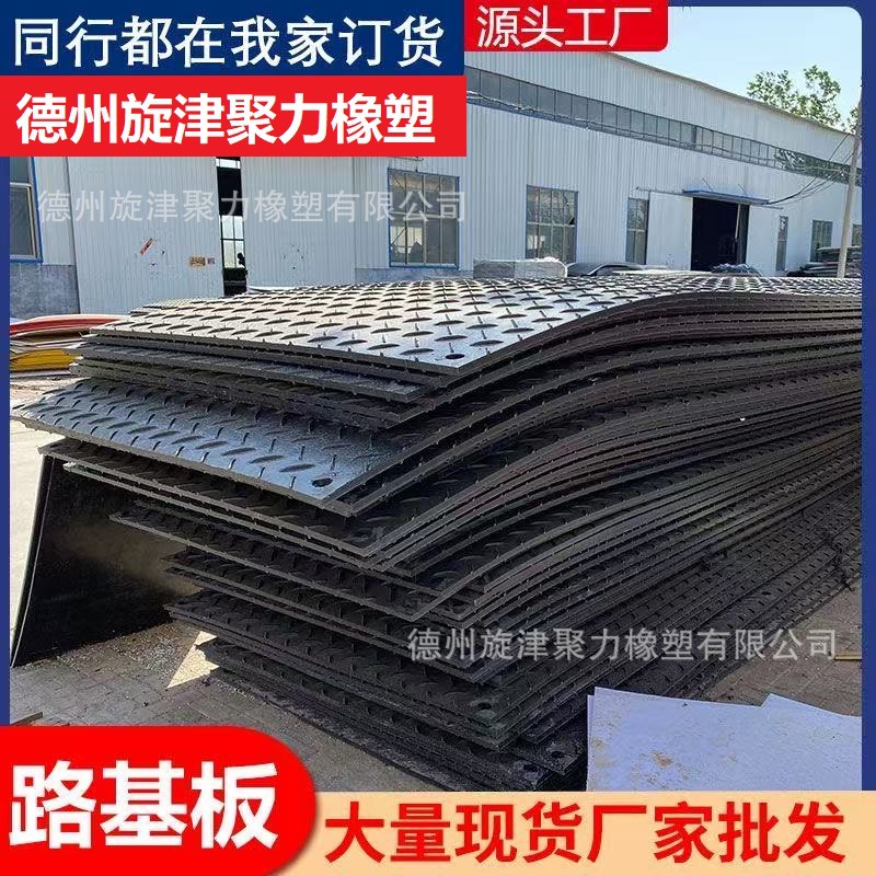超高聚乙烯路基板路面临时防滑铺路板加厚耐磨塑料黑色pe路基板