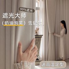 2025全屋加厚新款雪尼尔奶油窗帘卧室遮光客厅轻奢成品亚马逊