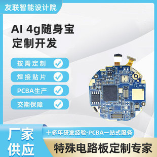 AI4g�S�팚�·��PCBA�����_�l�����S�팚���Z�S�W����·�����ذ�
